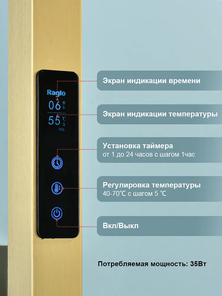 Полотенцесушитель электрический RAGLO R350.13.03 настенный сенсорный узкий с терморегулятором, сатин золотой