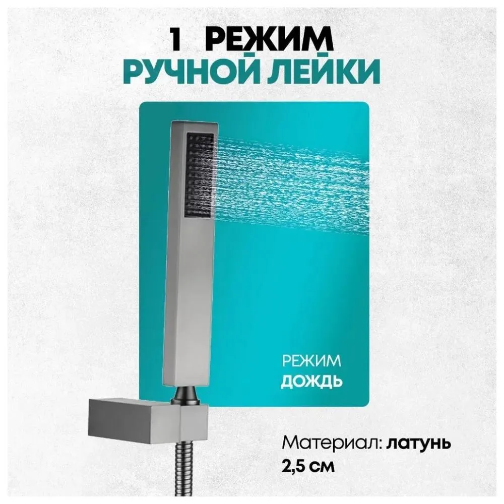 Душевая система встраиваемая (без излива) Grocenberg GB5089BG-4, графит