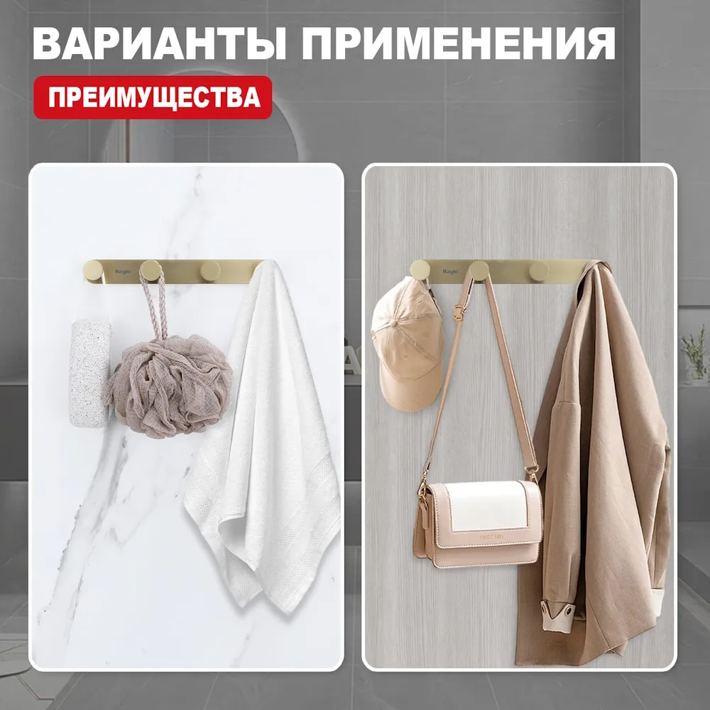 Крючок для полотенец Raglo R300.054.03 четверной,сатин золотой
