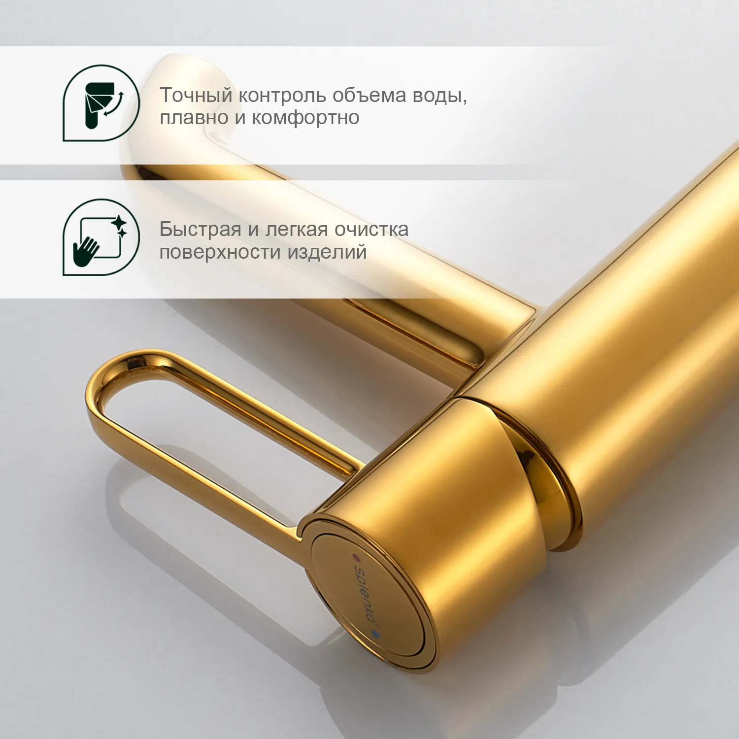 Смеситель Splenka S03.10.23 для раковины монолитный, золото