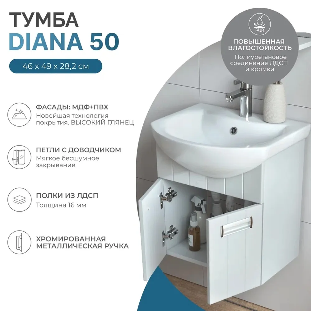 Тумба под раковину подвесная VIGO Диана 680, 50 см