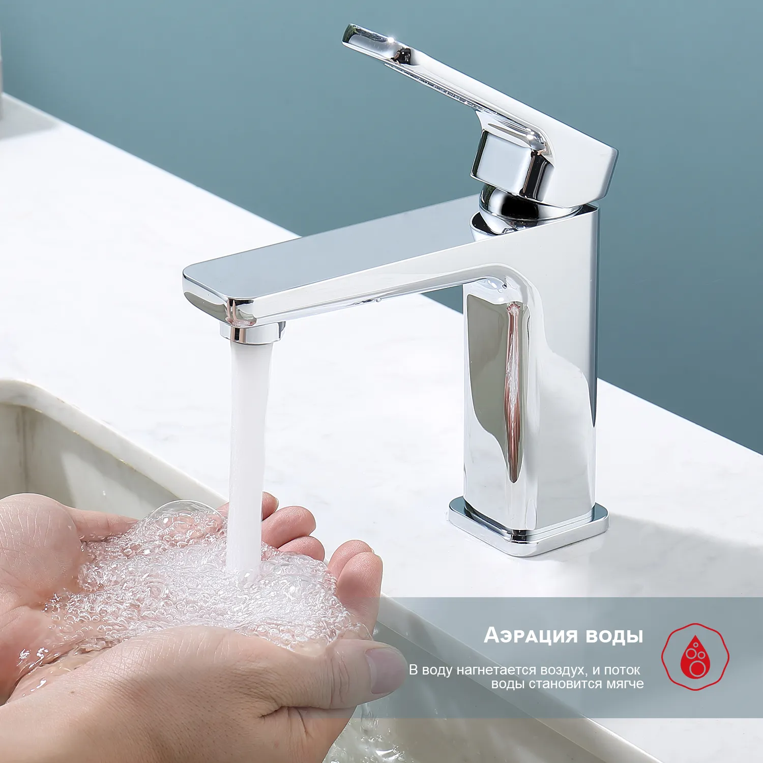 Смеситель Raglo для умывальника (R51.10)