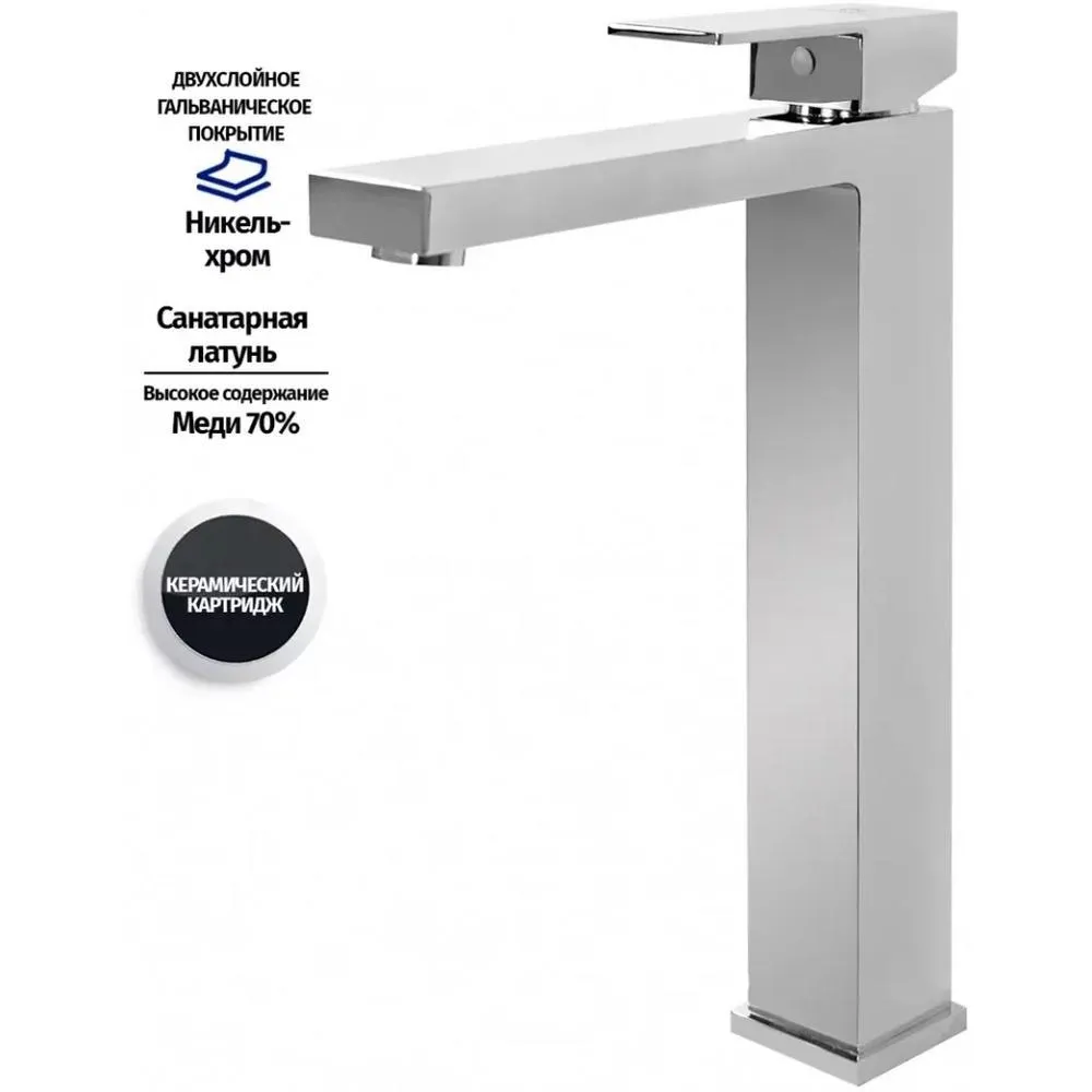 Смеситель для раковины высокий Grocenberg GB3008CR, хром