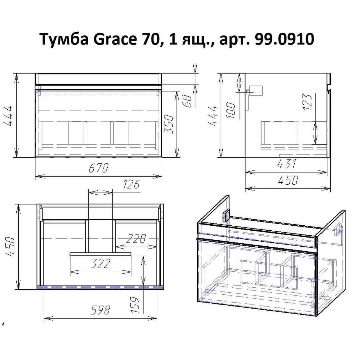 Тумба с раковиной подвесная Dreja Grace 70 см, белый