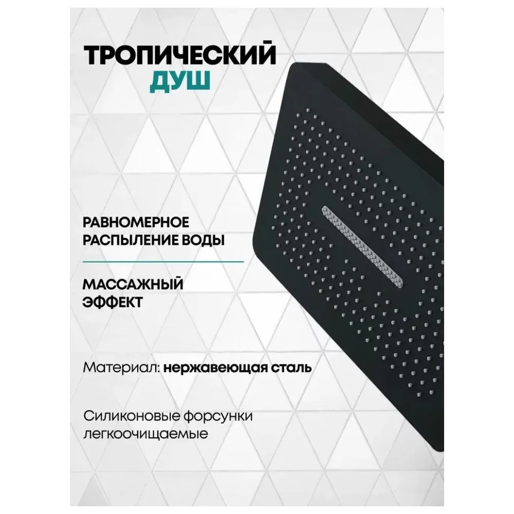 Душевая система встраиваемая (без излива) Grocenberg GB5030BL, черный