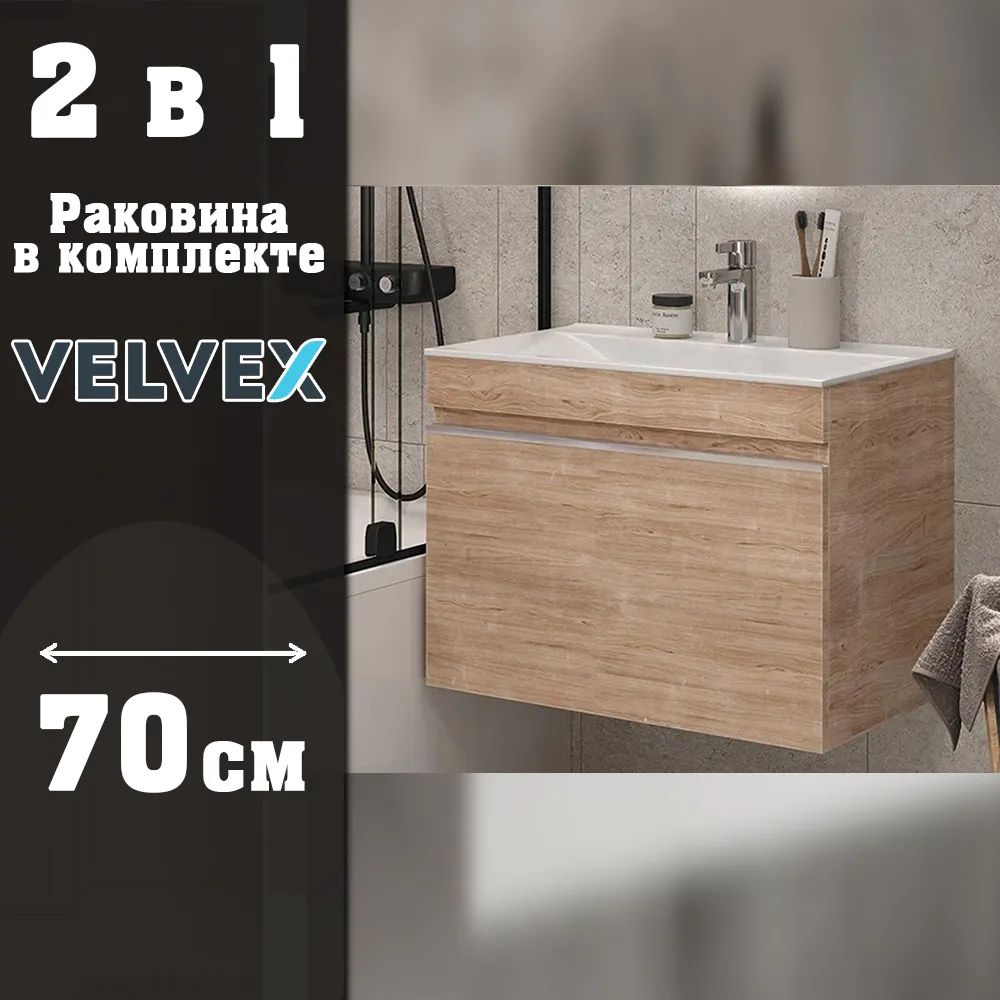 Тумба с раковиной подвесная Velvex Pulsus tp.PUL.PUL.70.1Y дуб сонома, 70 см