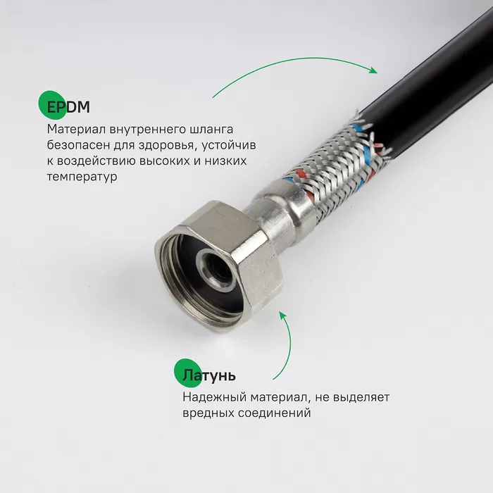 Гибкая подводка IDDIS Optima Home F1/2xF1/2, SS304, латунь, 1,0 м (926ABS10ZP)