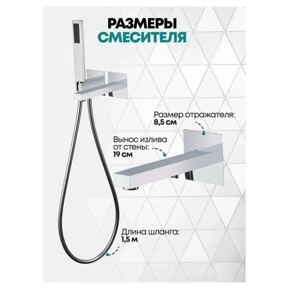 Смеситель для ванны встраиваемый Grocenberg GB5060CR, хром