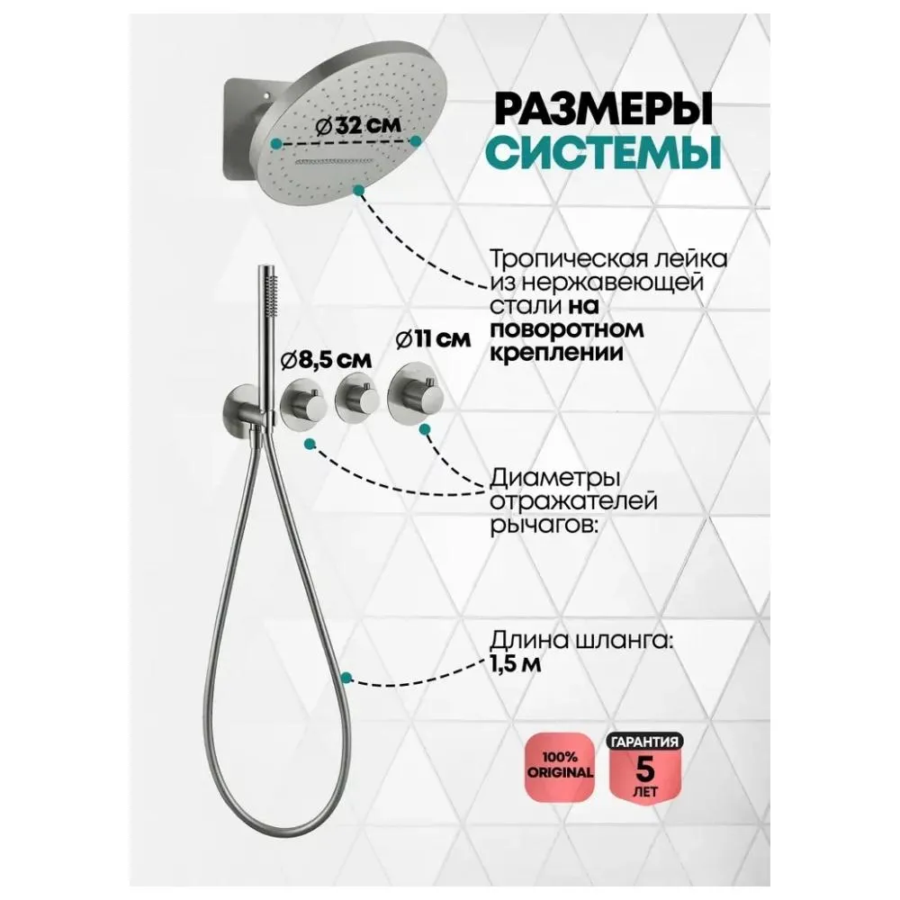 Душевая система встраиваемая (без излива) Grocenberg GB5020NK, никель