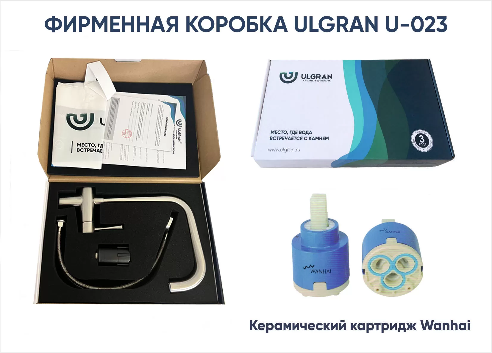Смеситель для кухни Ulgran Classic белый (U-023-331)