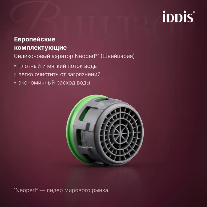 Смеситель для ванны IDDIS Виндзор (Windsor) хром глянцевый (WINSB00i02)