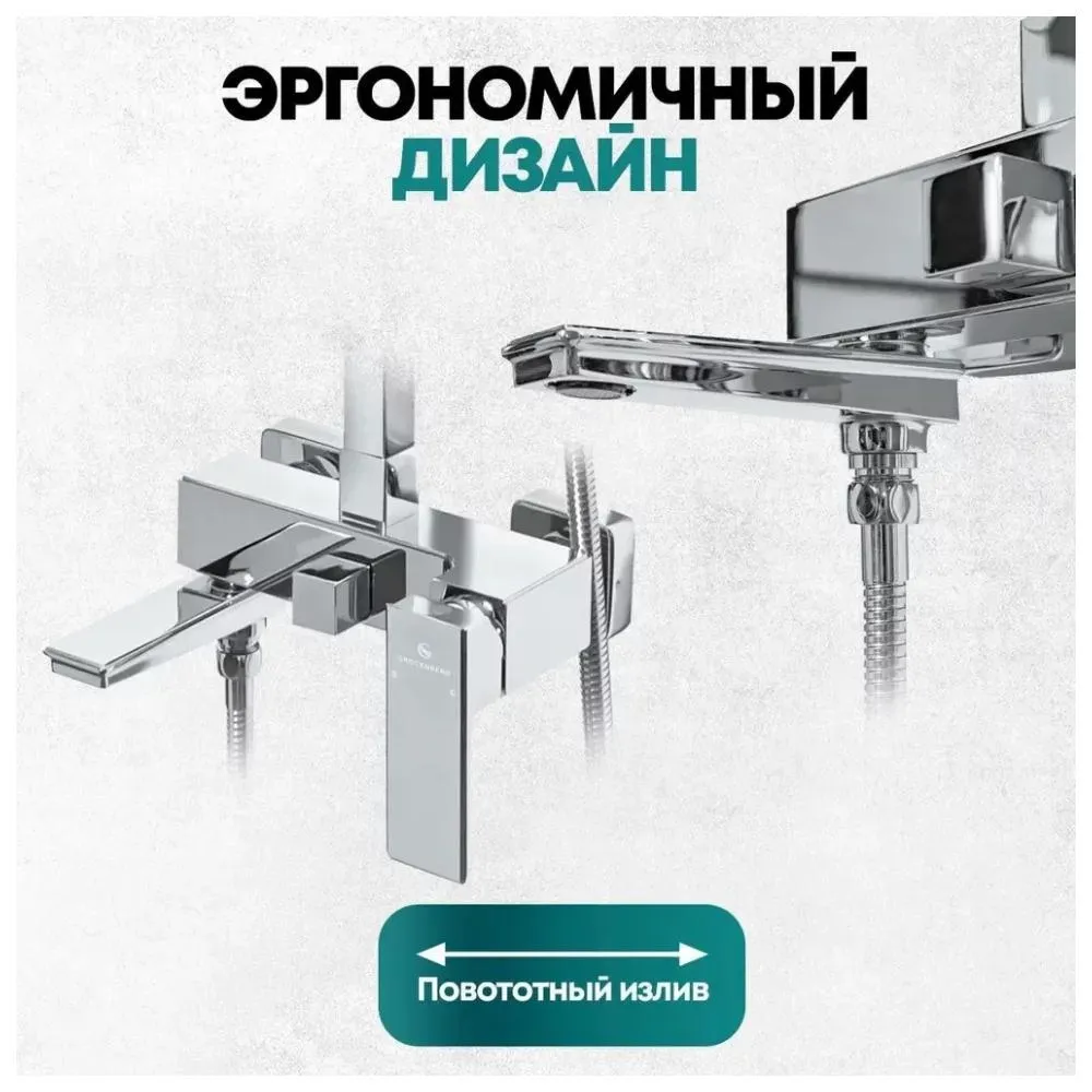 Душевая система Grocenberg GB7008CR, хром