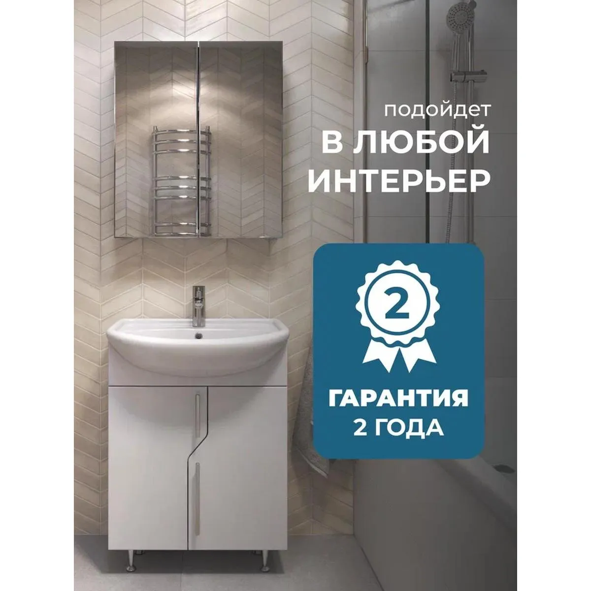 Тумба с раковиной напольная VIGO Turin 226, 60 см