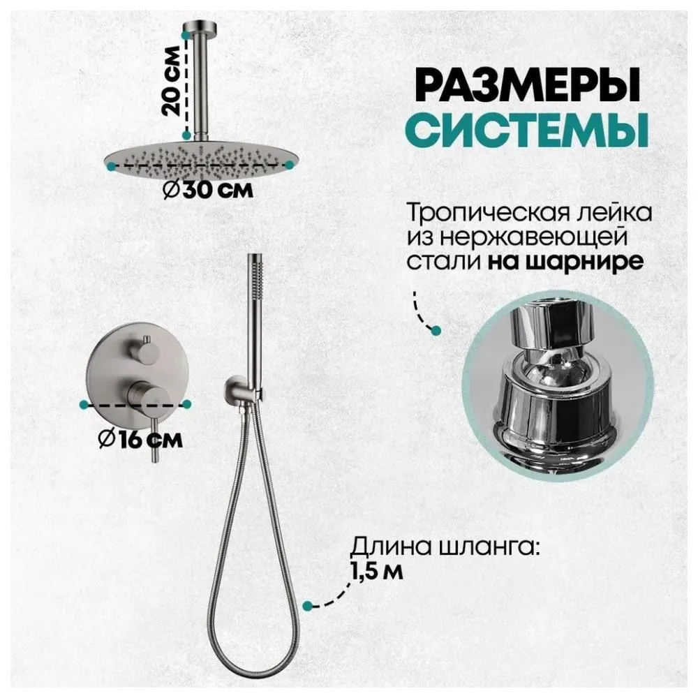 Душевая система встраиваемая (без излива) Grocenberg GB5099NK-4, никель