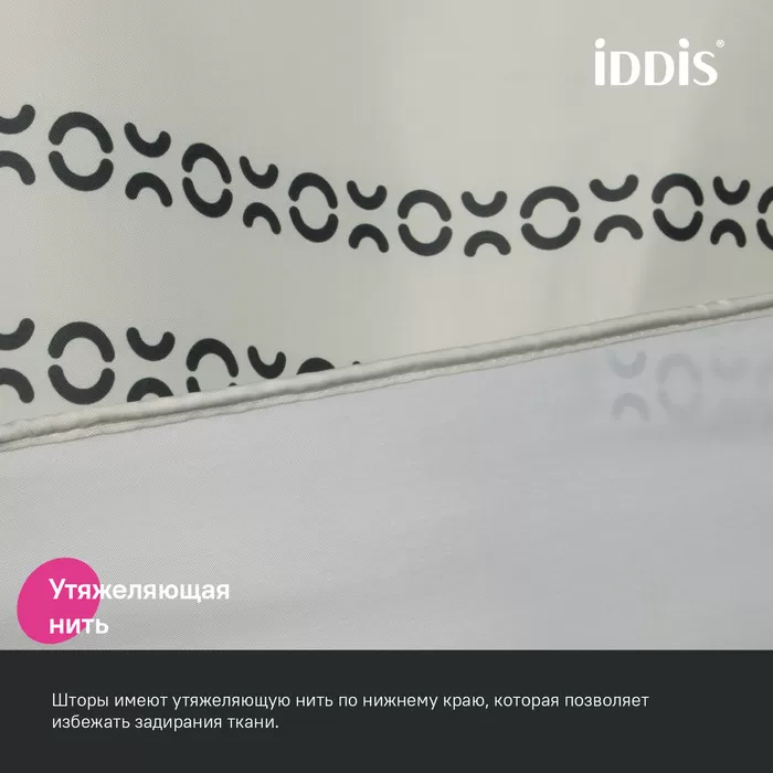 Штора для ванной IDDIS Base 200x240 см, Полиэстер (BD01P24i11)