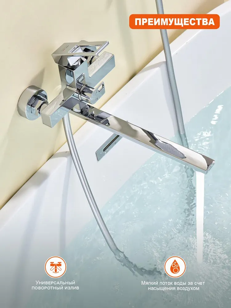 Смеситель для ванны Prohanss P65.22, хром
