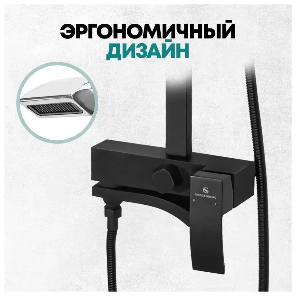 Душевая система Grocenberg GB7007-1BL, черный