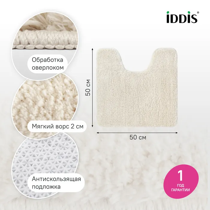 Коврик для ванной комнаты с вырезом, 50х50, микрофибра, бежевый, IDDIS, BTLT01Mi12