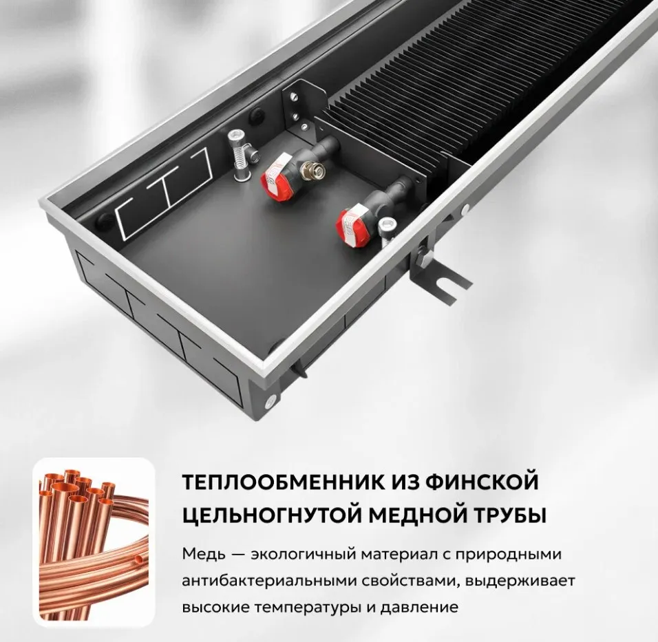 Внутрипольный конвектор Techno Usual KVZ 250-85-3200 с естественной конвекцией