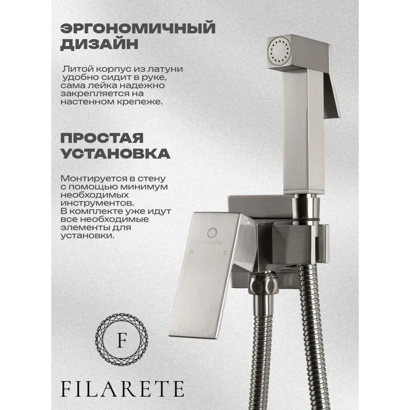 Гигиенический душ со смесителем встраиваемый FILARETE Fing FL101NK, никель