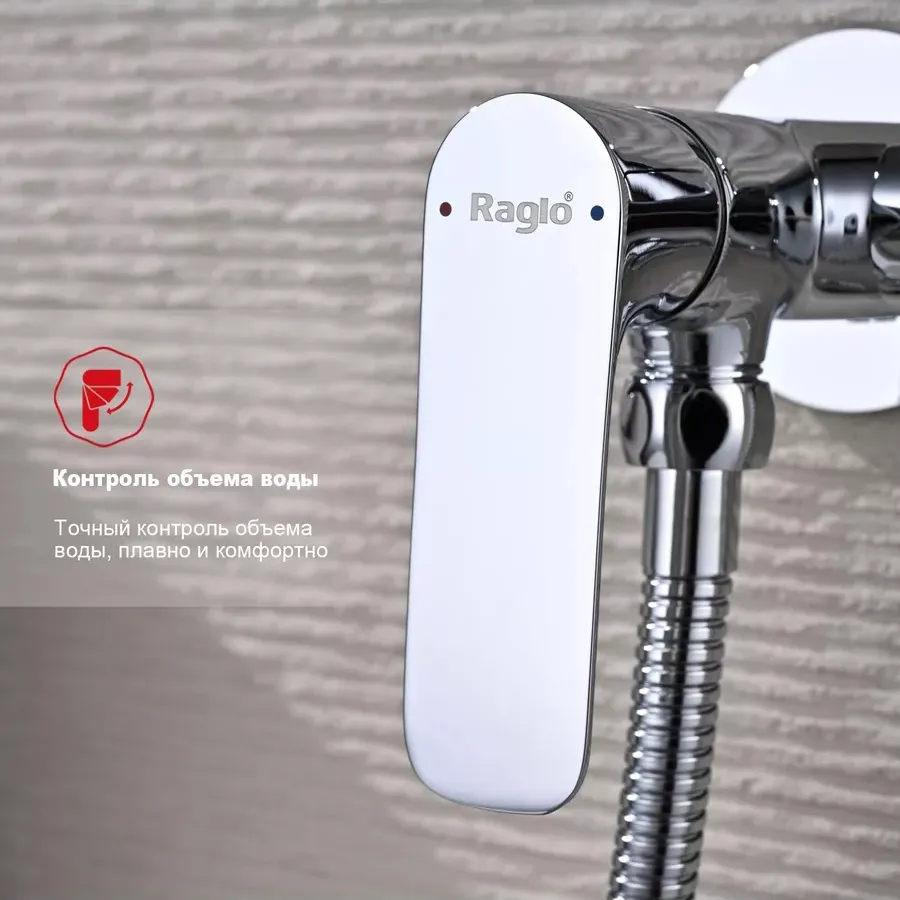 Смеситель Raglo встраиваемый с гигиеническим душем (R03.52)