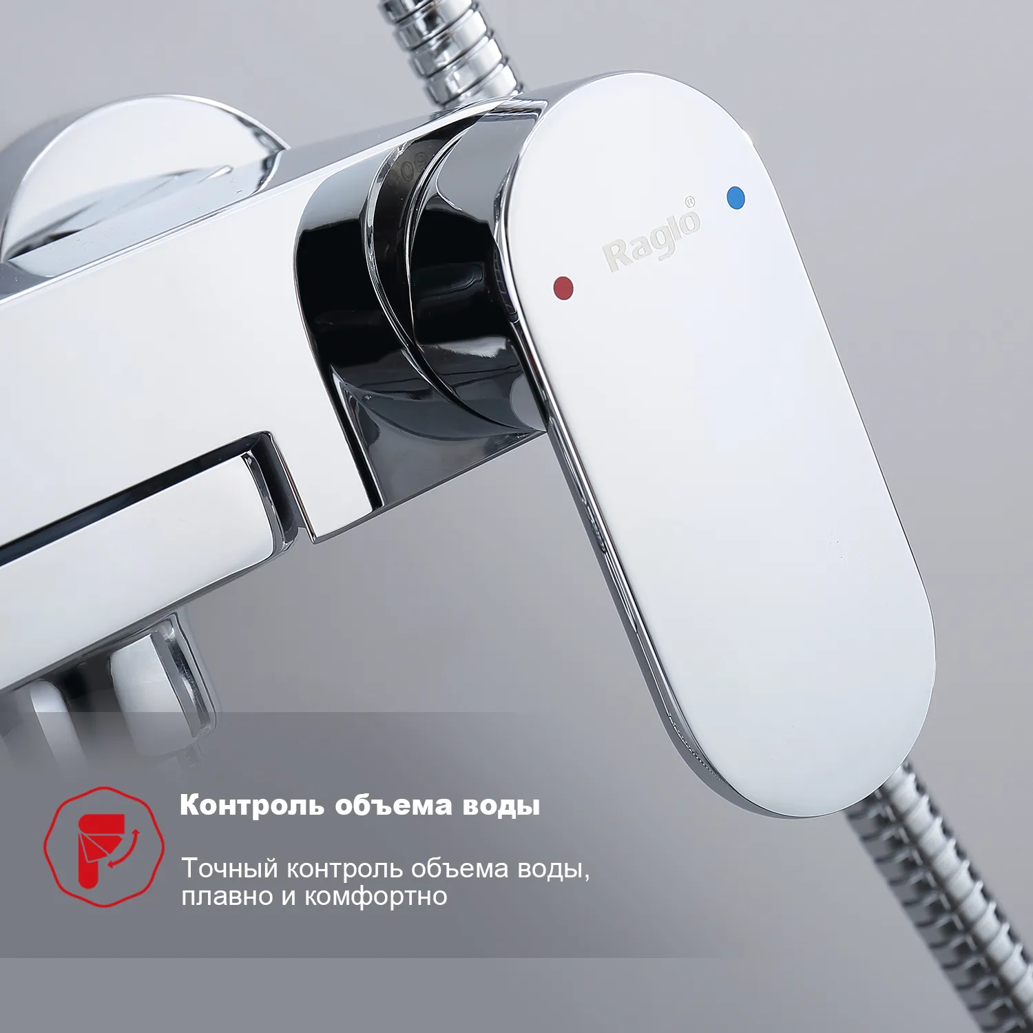 Душевая система Raglo R50.24 для ванны и душа  излив поворотный 15 см, хром