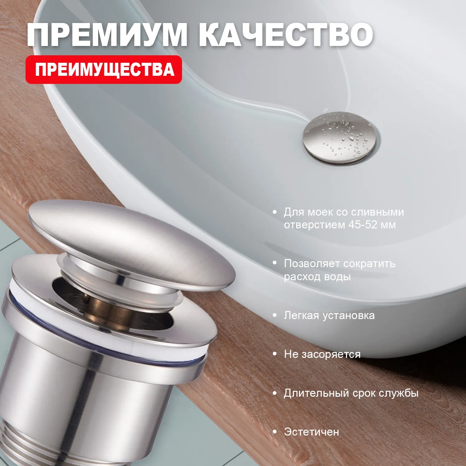 Донный клапан для раковины Raglo R600.01.05 без перелива (клик-клак), латунь, сатин