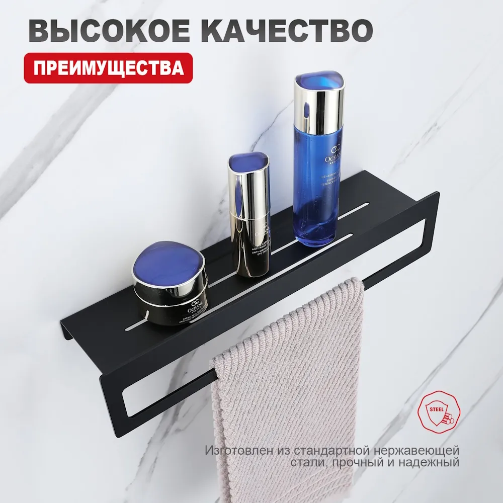 Полка RAGLO для ванной комнаты с держателем полотенец 400*103*82мм (R340.04.06)