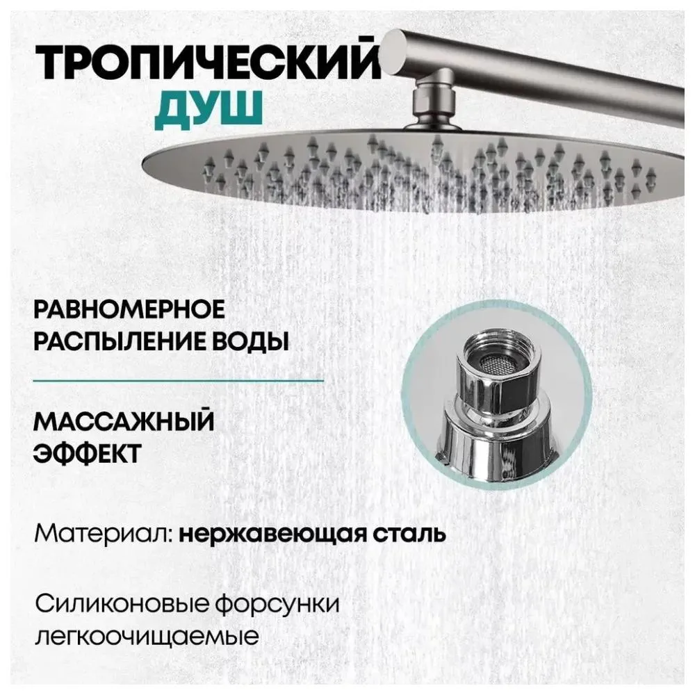 Душевая система встраиваемая Grocenberg GB5099BG-1, графит