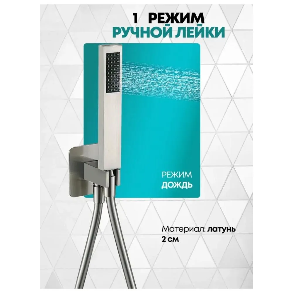 Душевая система встраиваемая (без излива) Grocenberg GB5030NK, никель