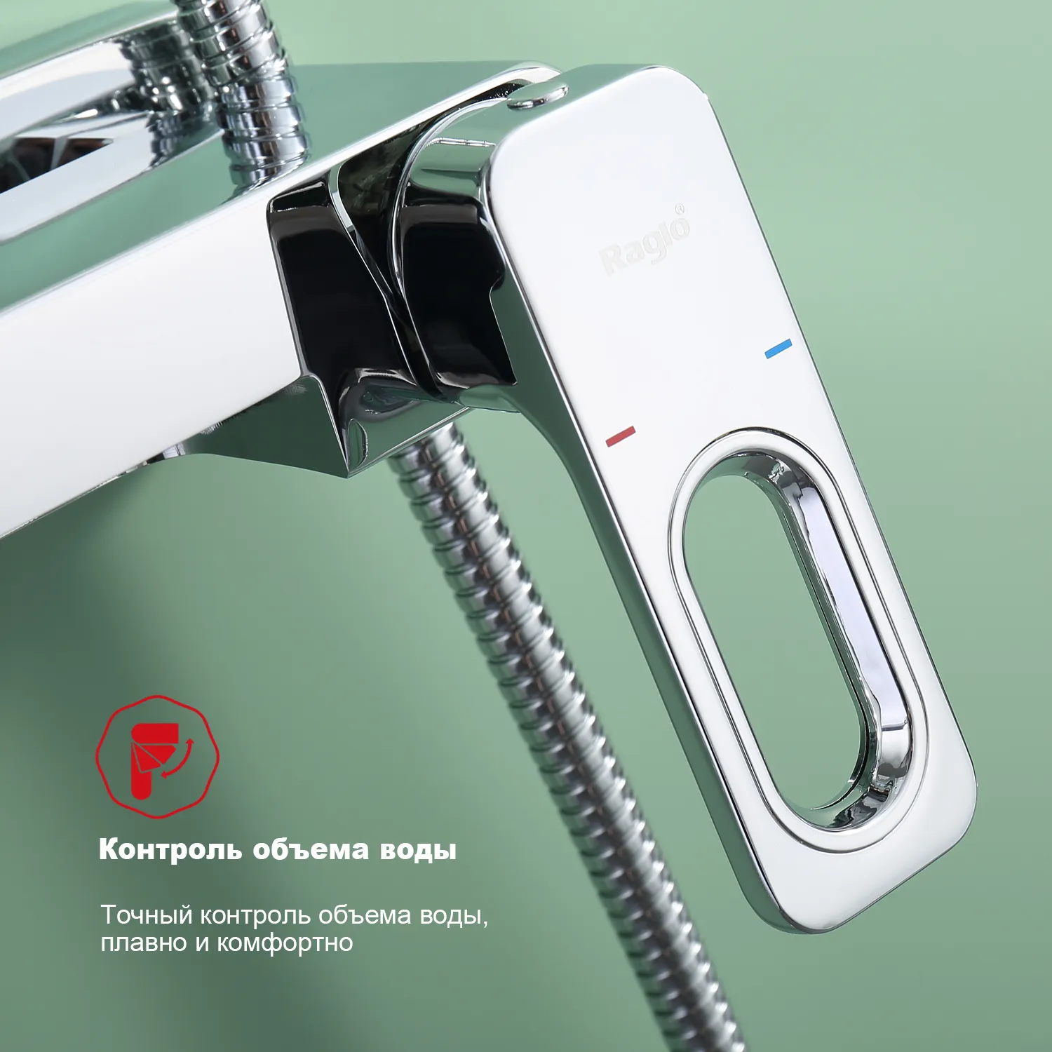 Душевая система Raglo для ванны и душа (R51.24)