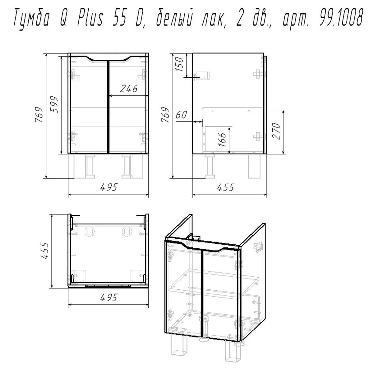 Тумба под раковину подвесная Dreja Q Plus (D) 55 см, белый