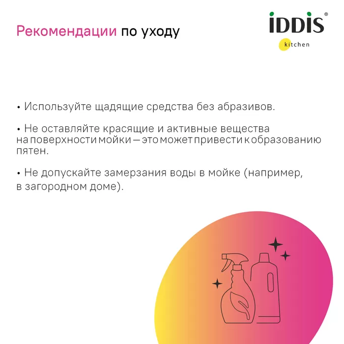Мойка IDDIS Haze нерж. сталь, графит, 590*510 (HAZ59GMi77)