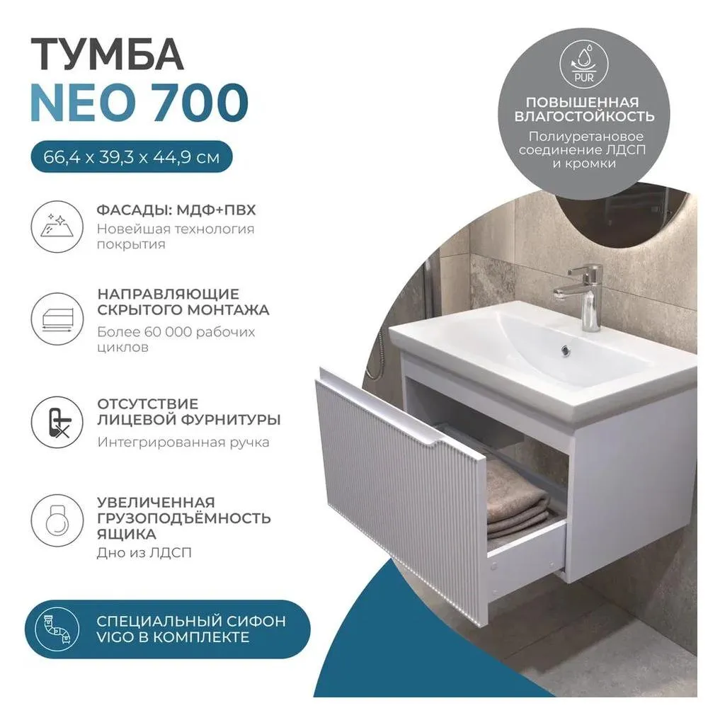 Тумба под раковину подвесная VIGO Neo 340, 70 см