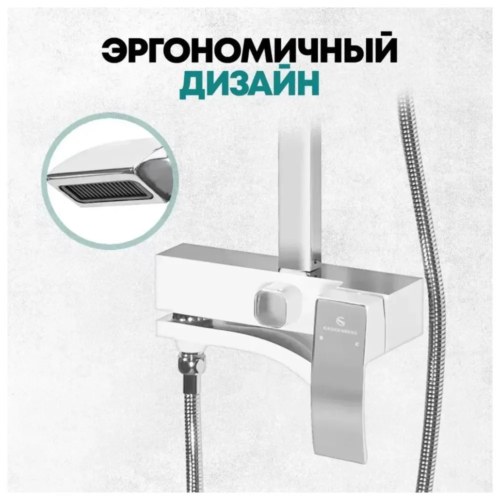 Душевая система Grocenberg GB7007-1WC, белый/хром