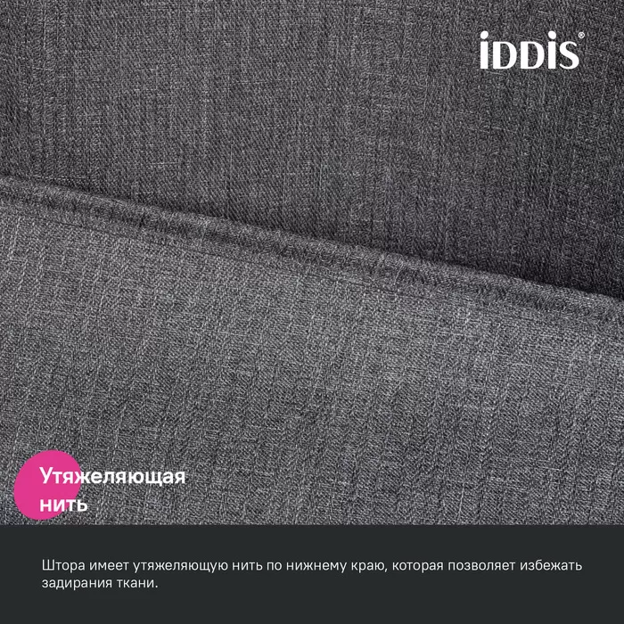 Штора для ванной, 200х180 см, Полиэстер, серый IDDIS (DL03P18i11)