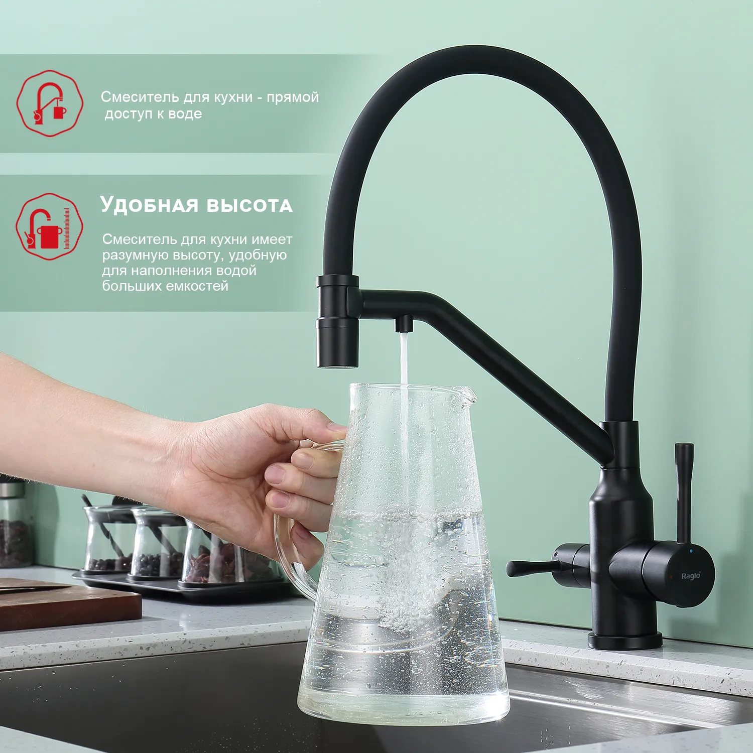 Смеситель Raglo для кухни со съемным гибким изливом, с магнитным фиксатором излива, с подключением фильтра питьевой воды (R81.62.06)