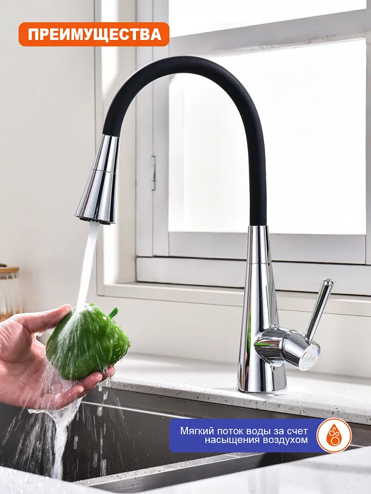 Смеситель для кухни с гибким изливом и режимом душ Prohanss P02.4406, хром