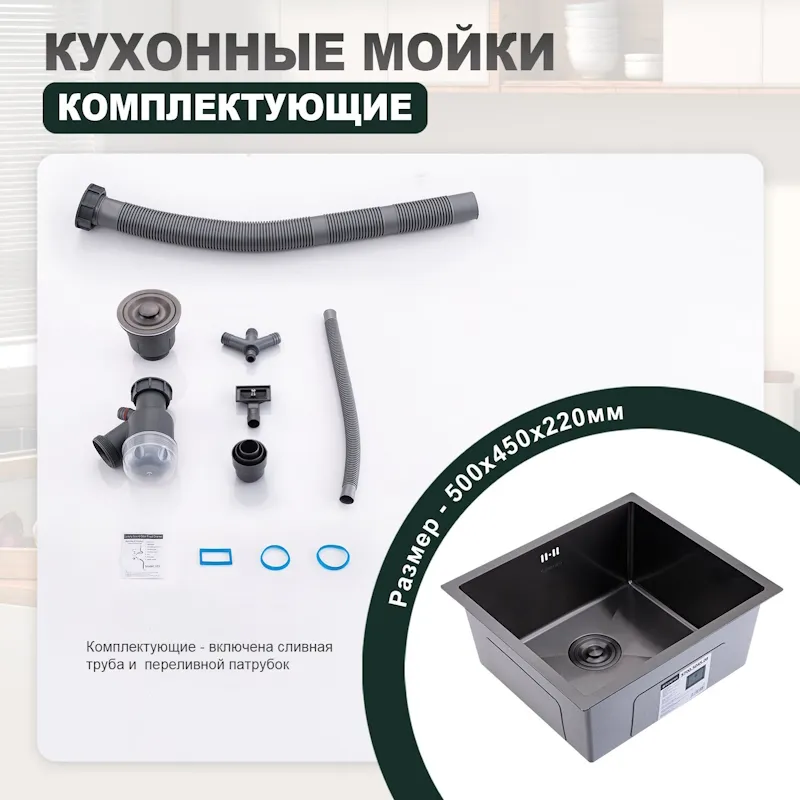 Кухонная мойка Splenka S700.5045.09, графит