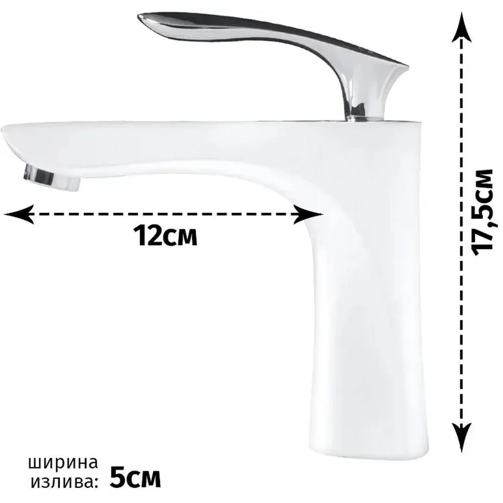 Смеситель для раковины Grocenberg GB2001WC, белый/хром