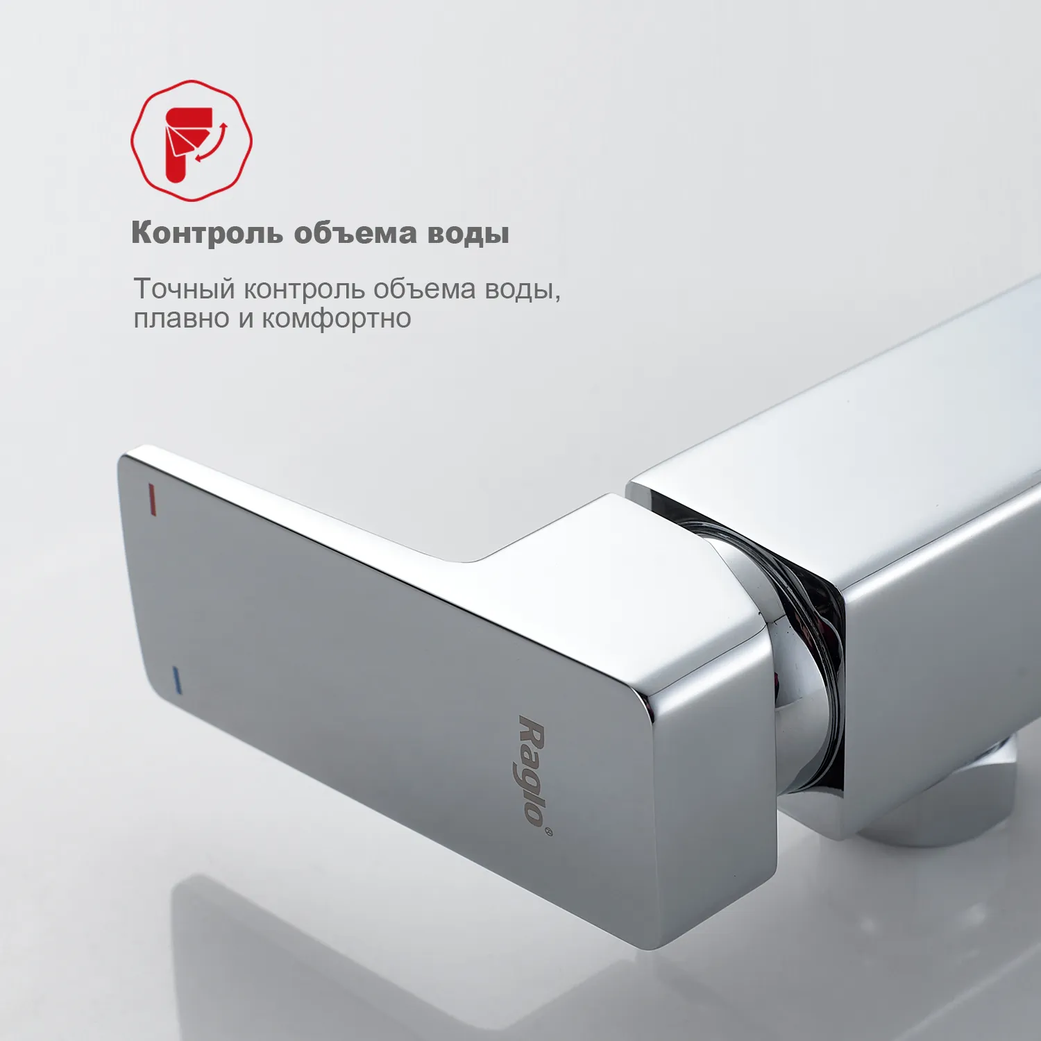 Душевая система Raglo R30.24 для ванны и душа  излив поворотный 15 см, хром