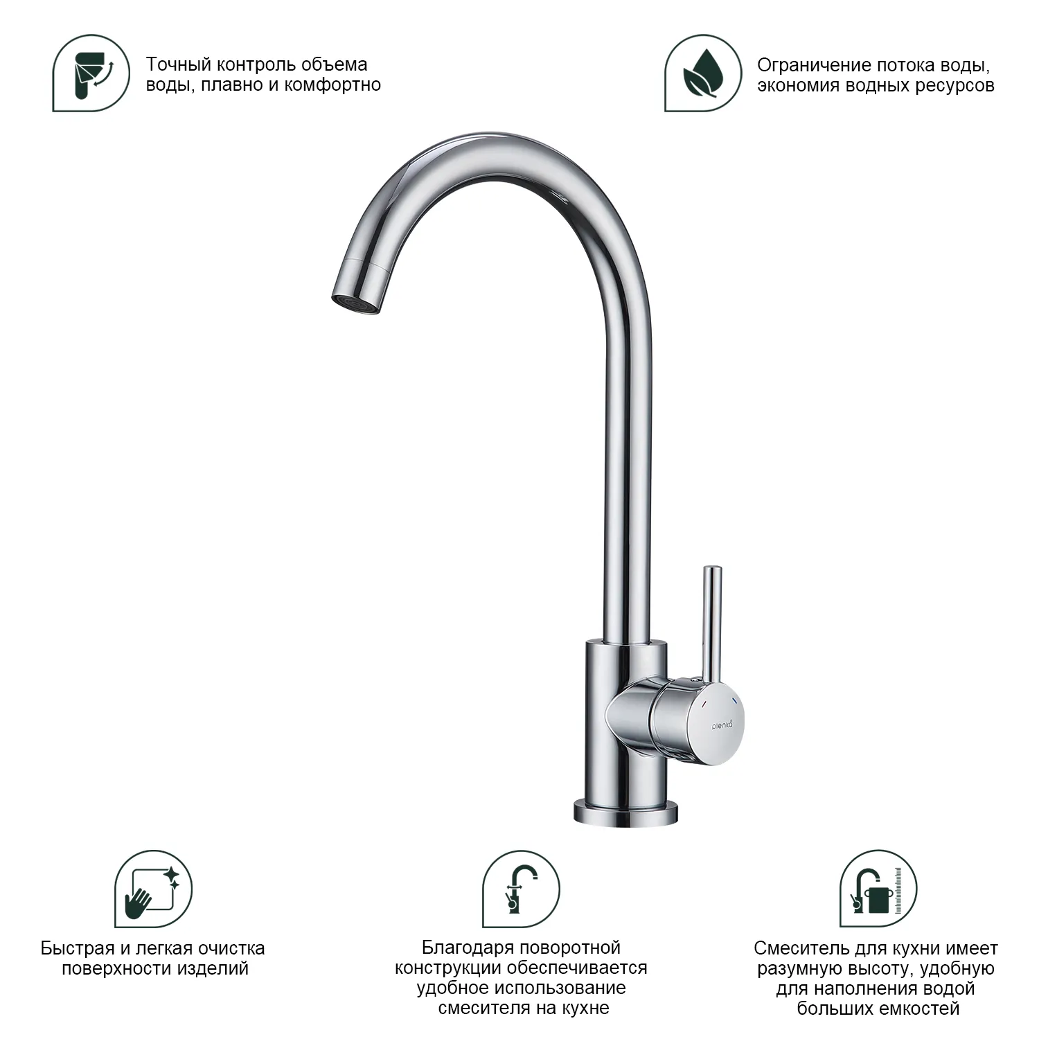 Смеситель Splenka для кухни (S201.40)