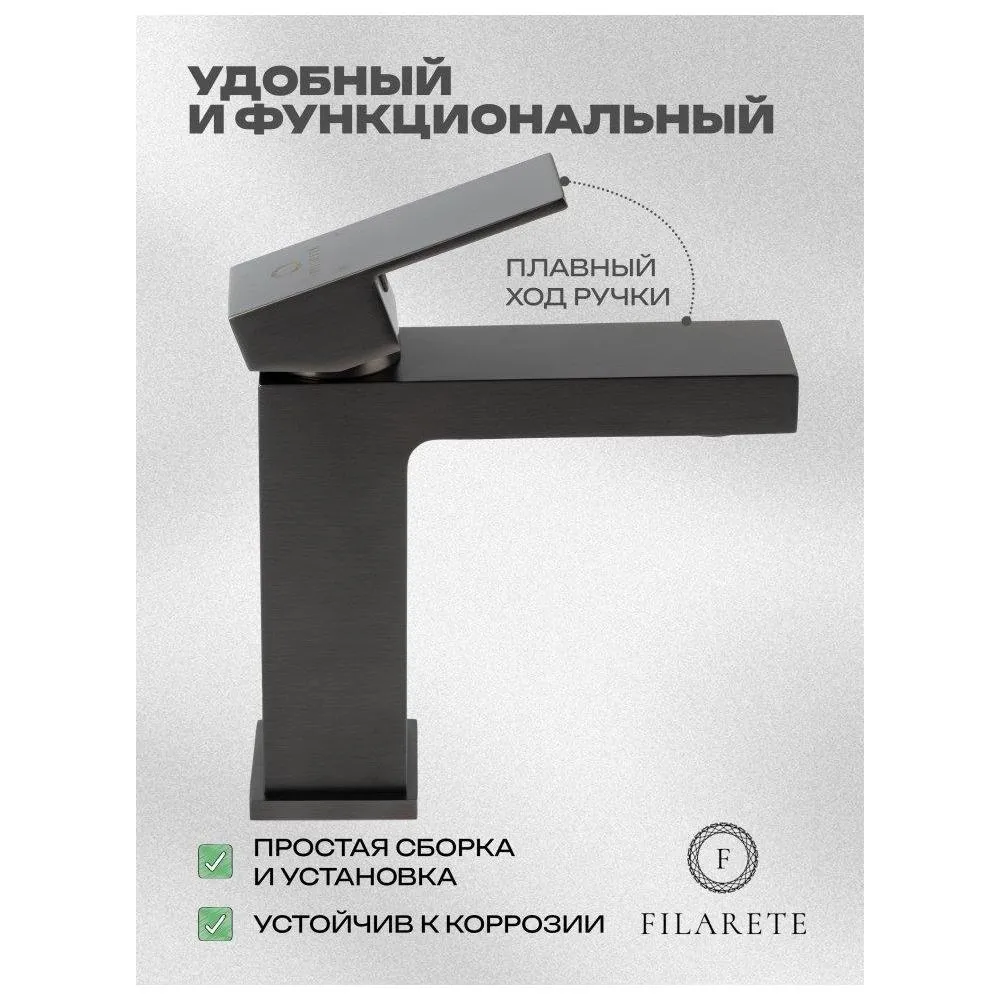 Смеситель для раковины FILARETE Fing FL5040BG, графит