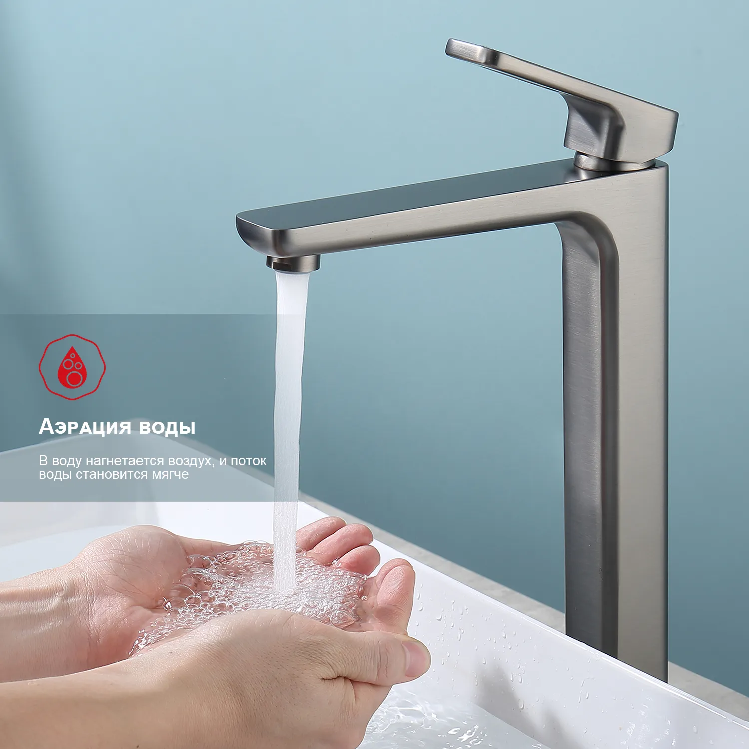 Смеситель Raglo высокий для умывальника  (R51.15.09)