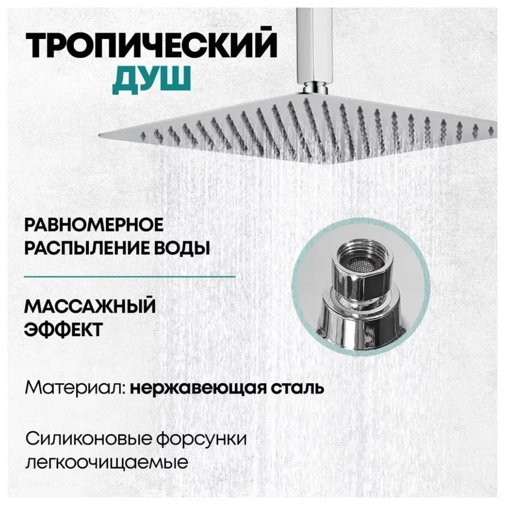 Душевая система встраиваемая (без излива) Grocenberg GB5089CR-4, хром