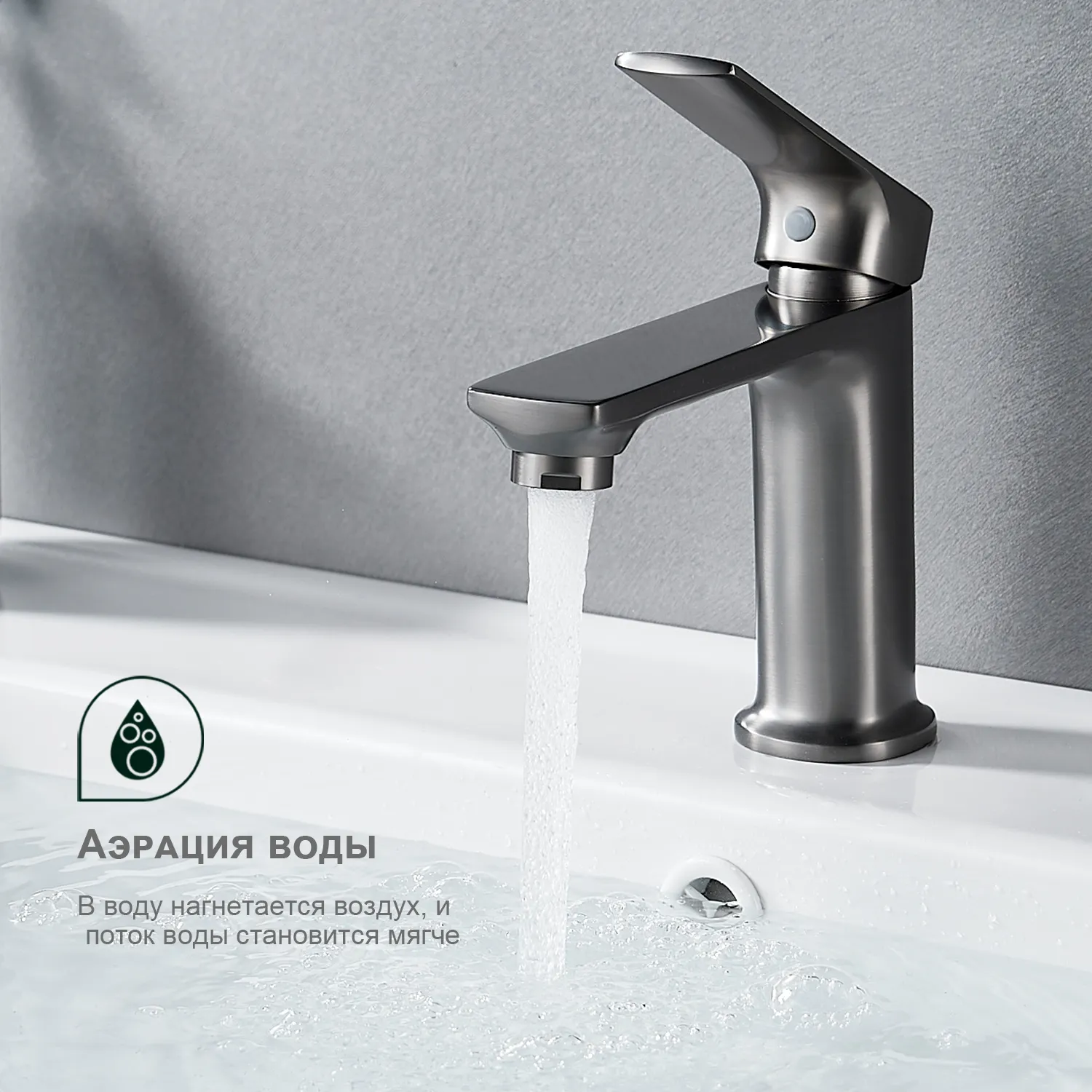 Смеситель Splenka для умывальника (S30.10.09)