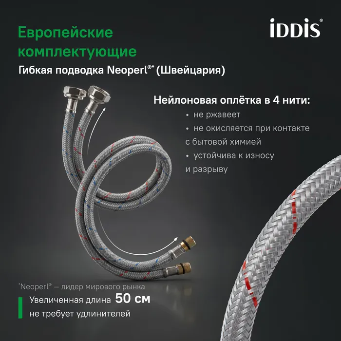 Cмеситель для умывальника IDDIS Эйгер (Aiger) белый матовый (AIGWT00i01)