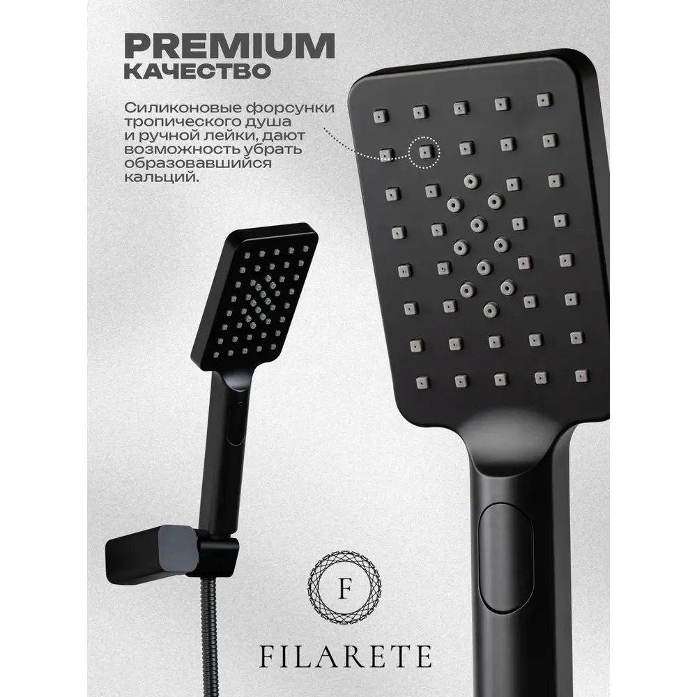 Смеситель для ванны FILARETE Waterfall FL2110BL, черный