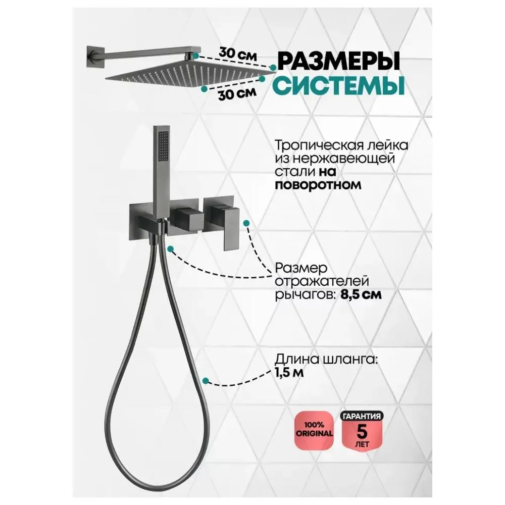 Душевая система встраиваемая (без излива) Grocenberg GB5080BG, графит