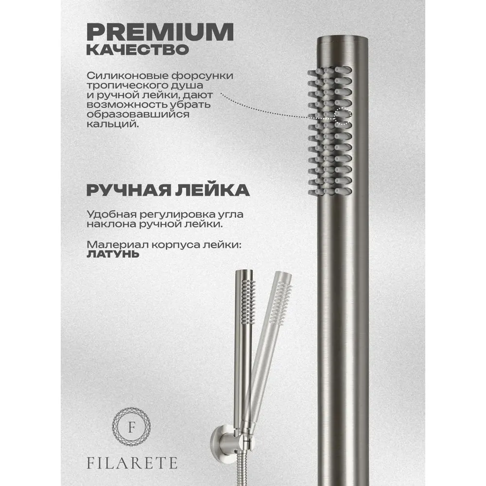 Смеситель для ванны FILARETE Roun FL2120NK, никель